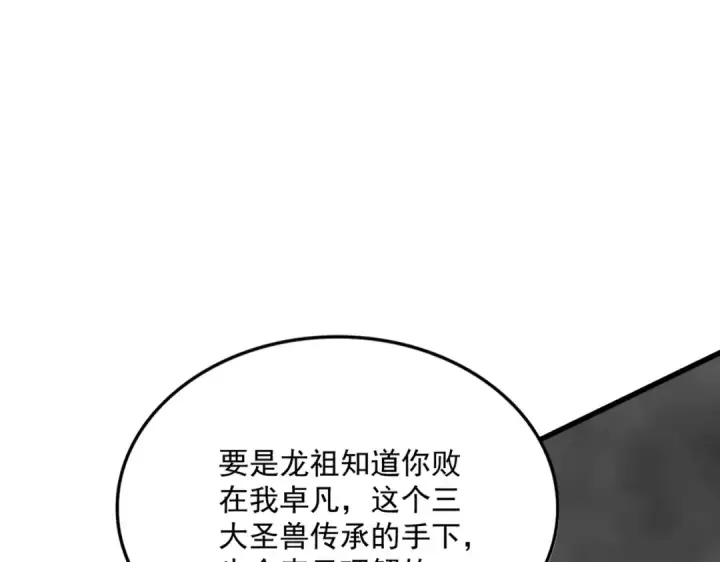 《魔皇大管家》第728话 融魂图26