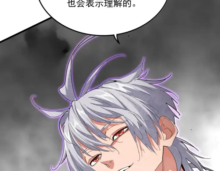 《魔皇大管家》第728话 融魂图27