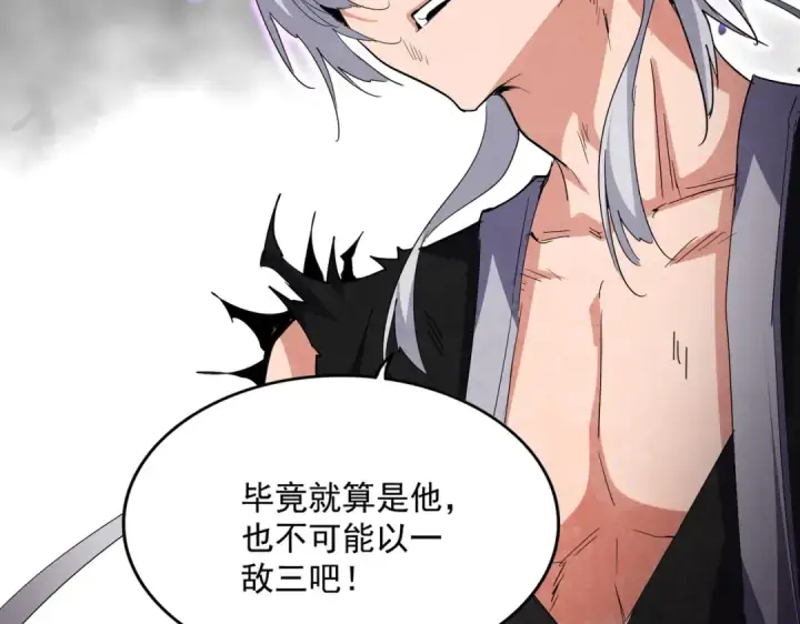 《魔皇大管家》第728话 融魂图28