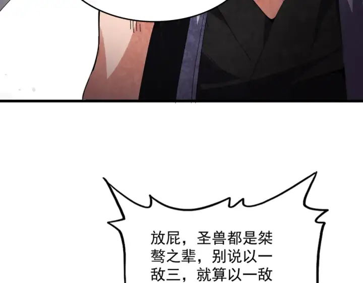 《魔皇大管家》第728话 融魂图29
