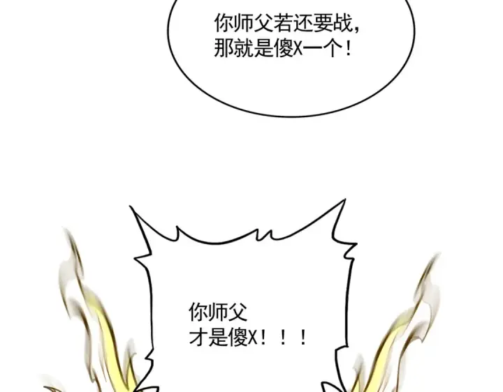 《魔皇大管家》第728话 融魂图33