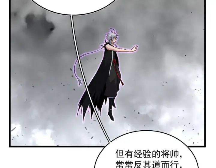 《魔皇大管家》第728话 融魂图4