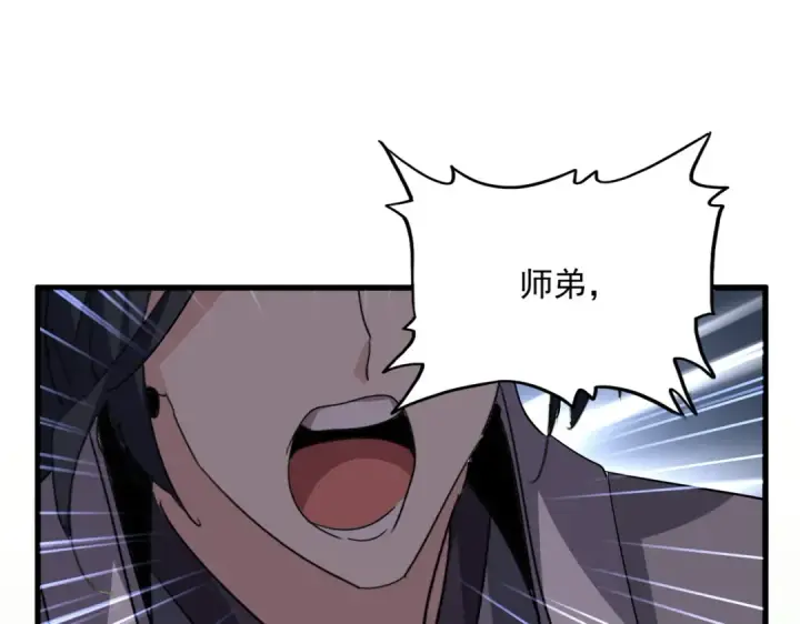 《魔皇大管家》第728话 融魂图41