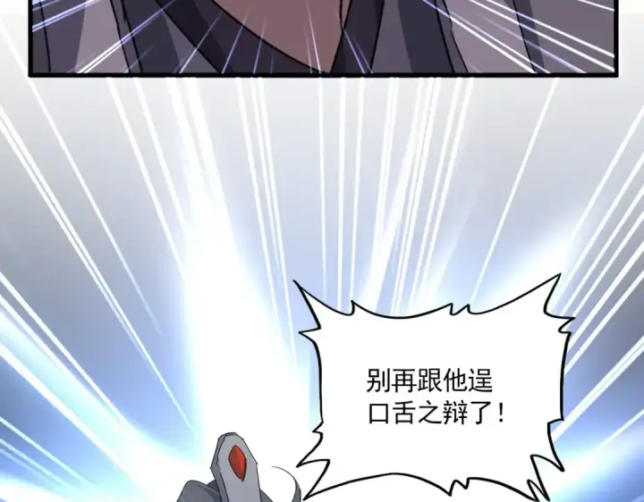 《魔皇大管家》第728话 融魂图42