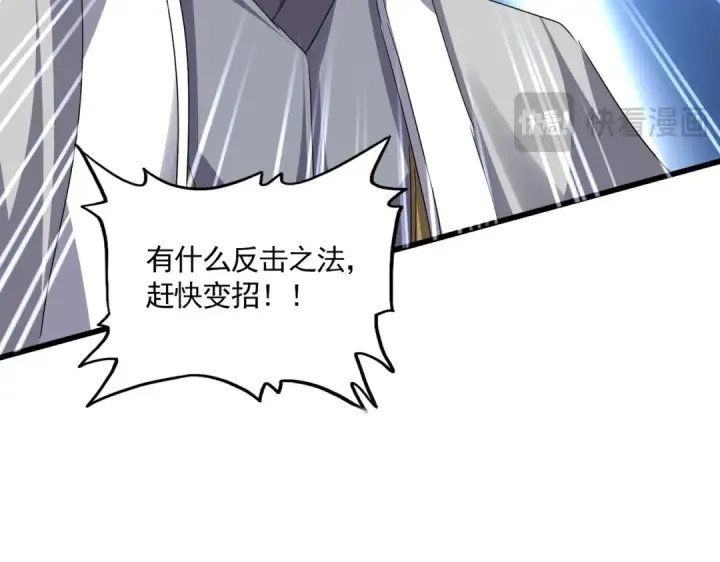 《魔皇大管家》第728话 融魂图44