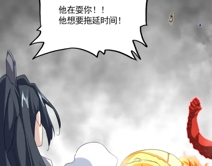 《魔皇大管家》第728话 融魂图46
