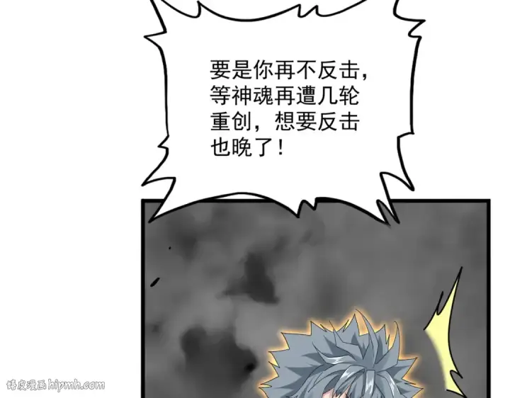 《魔皇大管家》第728话 融魂图48