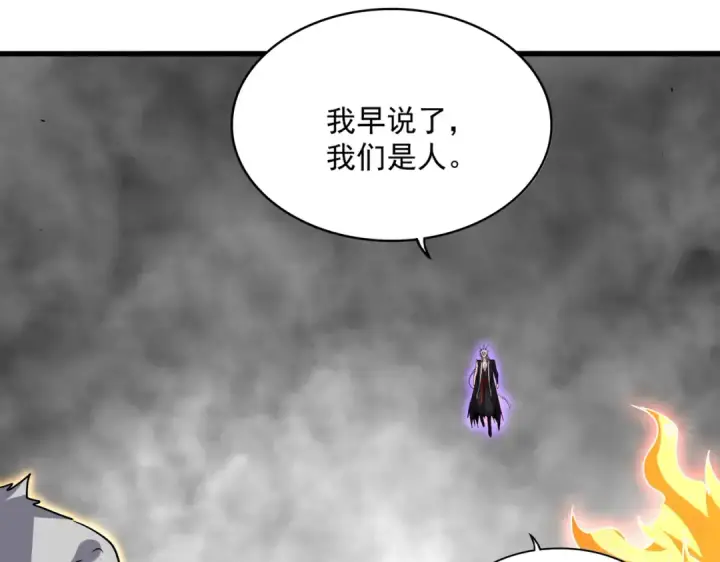 《魔皇大管家》第728话 融魂图53