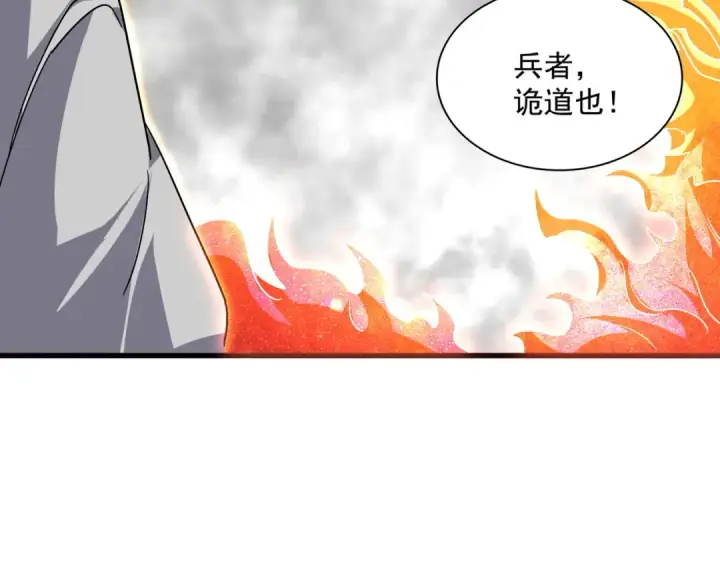《魔皇大管家》第728话 融魂图54