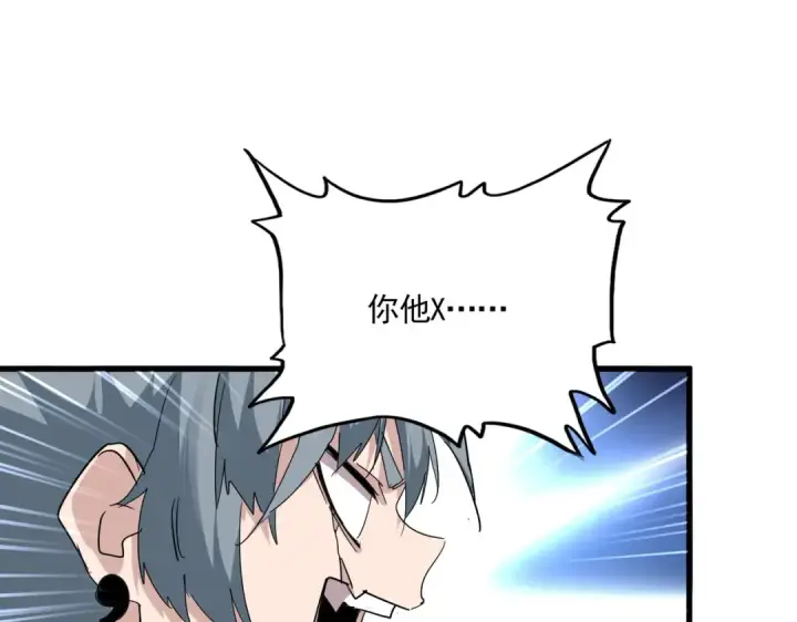 《魔皇大管家》第728话 融魂图57