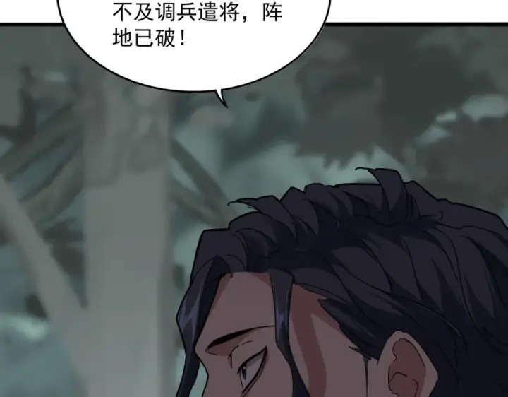 《魔皇大管家》第728话 融魂图6