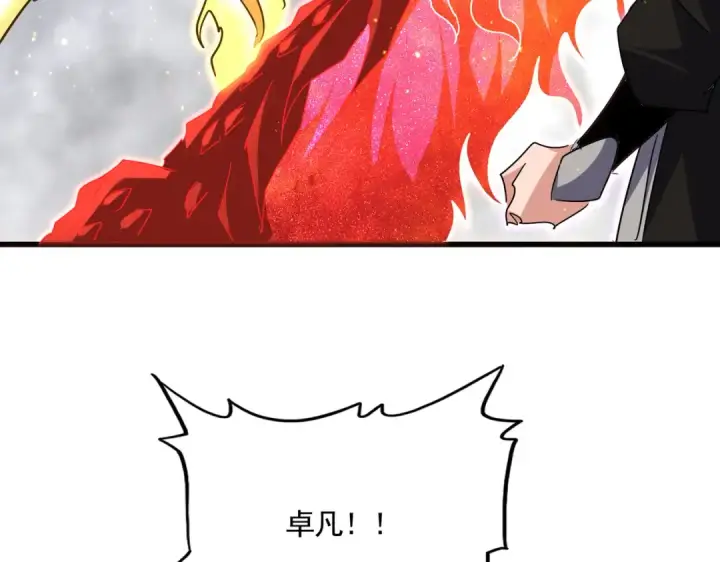 《魔皇大管家》第728话 融魂图68