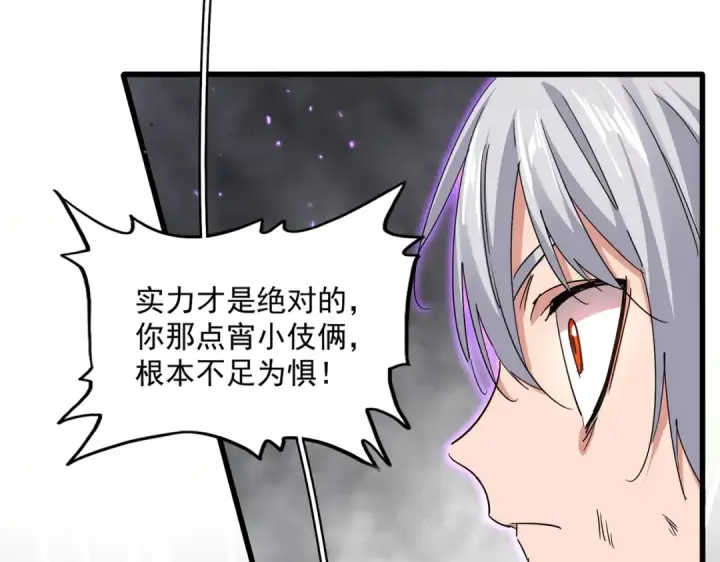 《魔皇大管家》第728话 融魂图70