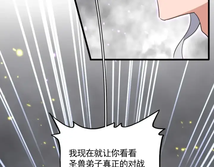 《魔皇大管家》第728话 融魂图71