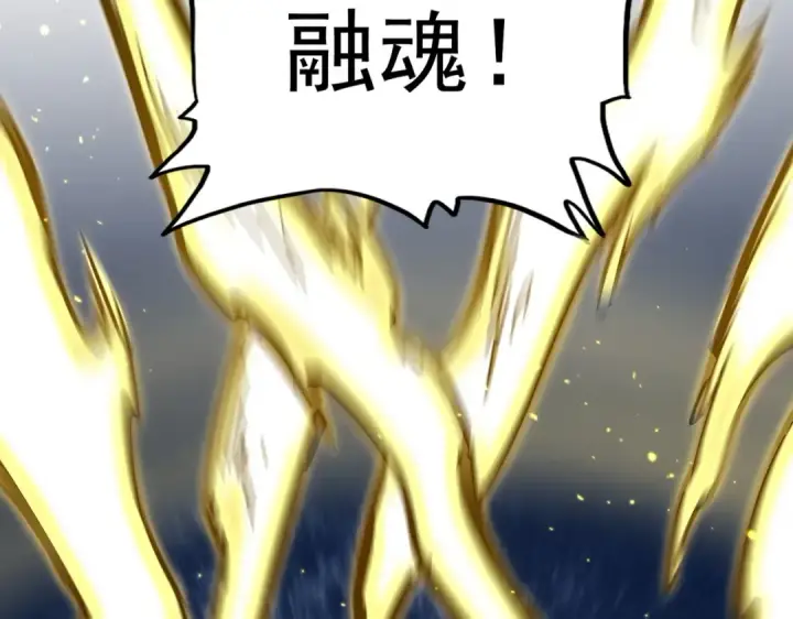 《魔皇大管家》第728话 融魂图79