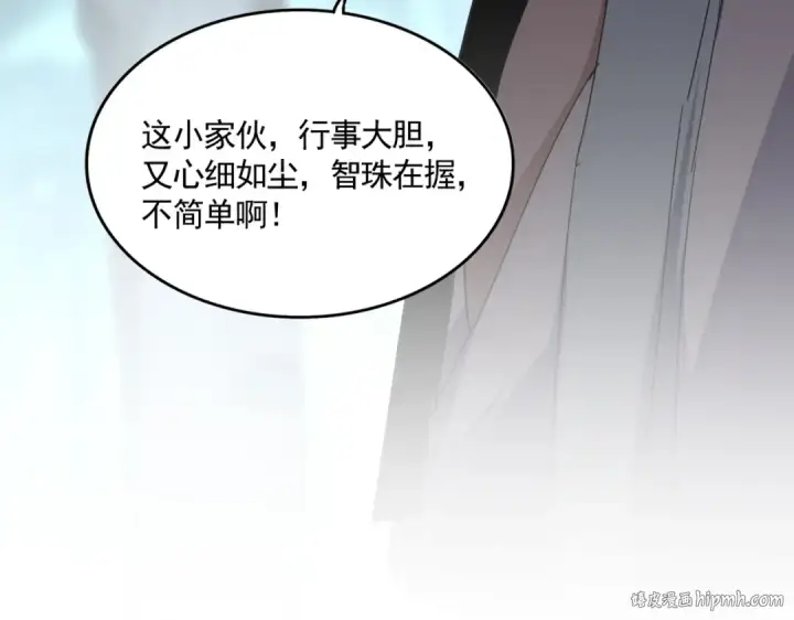 《魔皇大管家》第728话 融魂图8