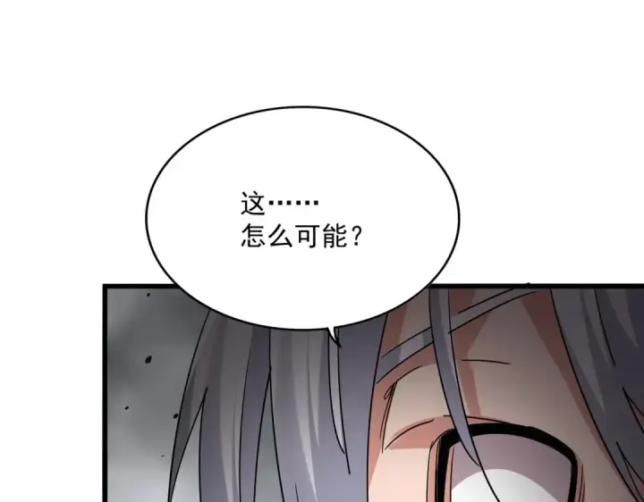 《魔皇大管家》第728话 融魂图86