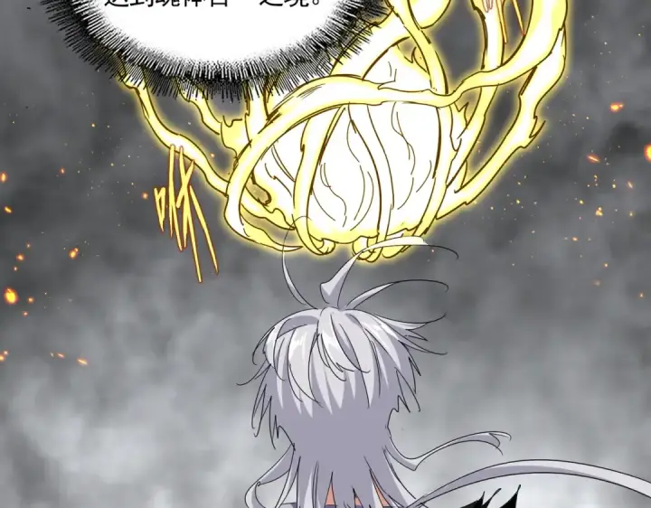 《魔皇大管家》第728话 融魂图95