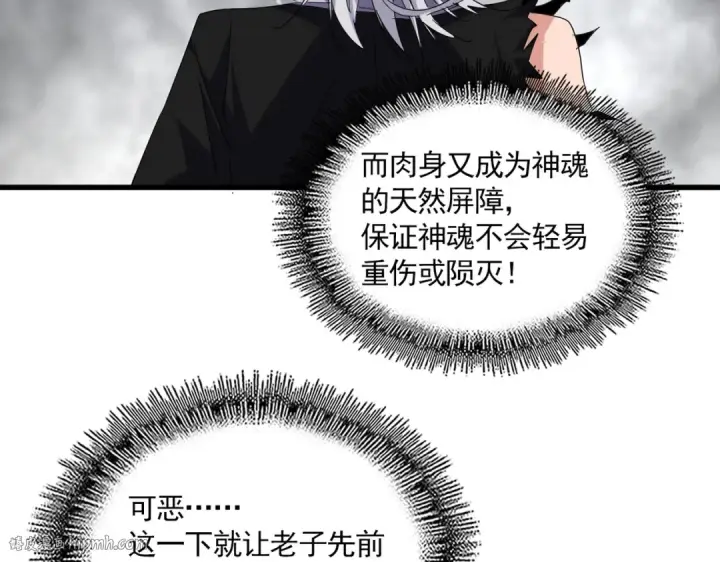 《魔皇大管家》第728话 融魂图96