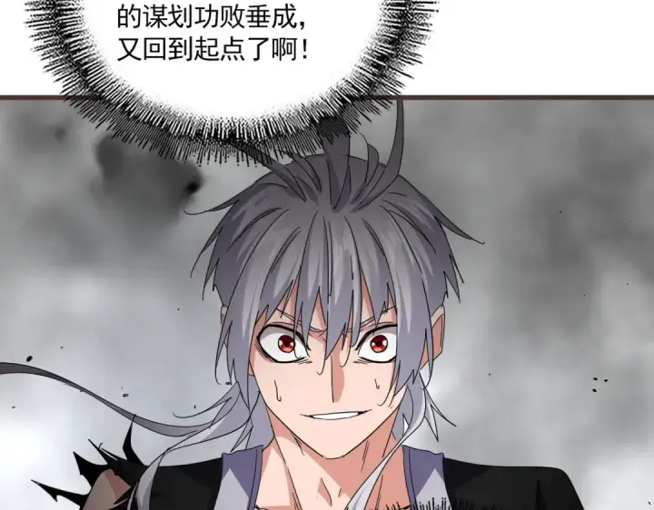 《魔皇大管家》第728话 融魂图97