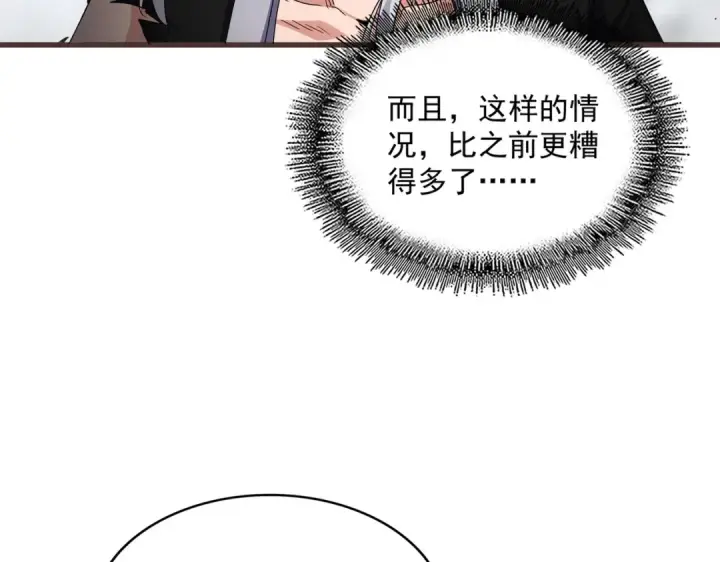 《魔皇大管家》第728话 融魂图98