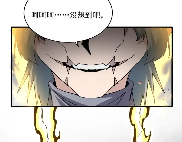 《魔皇大管家》第728话 融魂图99