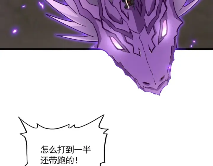 《魔皇大管家》第729话 战术性撤退图105