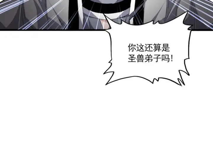 《魔皇大管家》第729话 战术性撤退图107