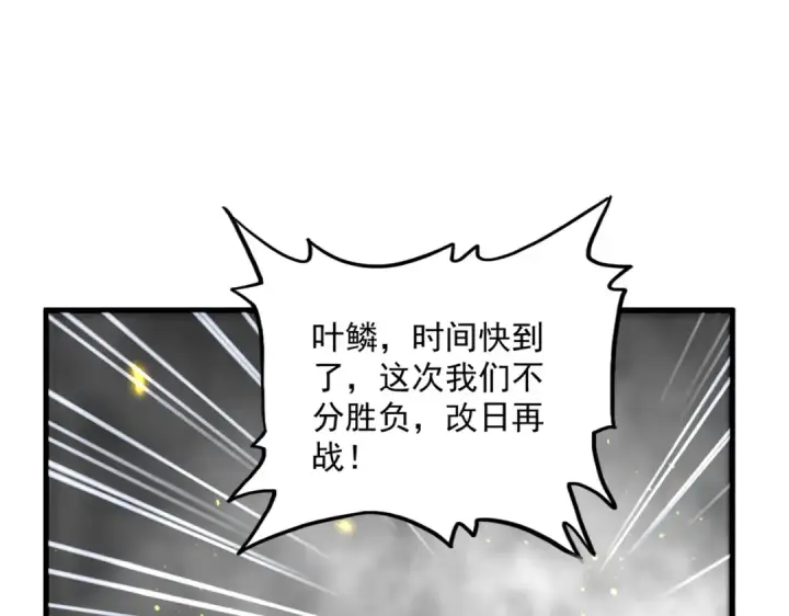 《魔皇大管家》第729话 战术性撤退图108