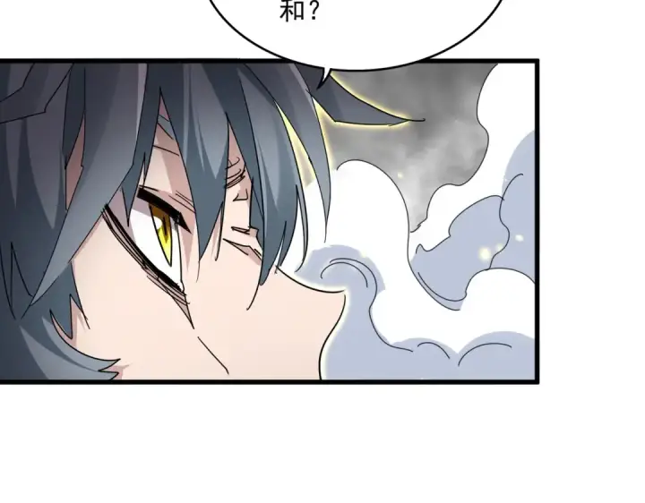 《魔皇大管家》第729话 战术性撤退图111
