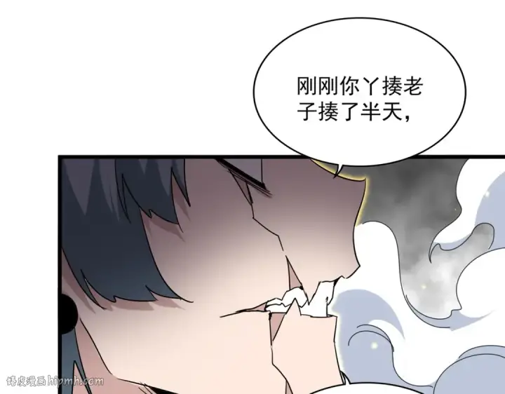 《魔皇大管家》第729话 战术性撤退图112