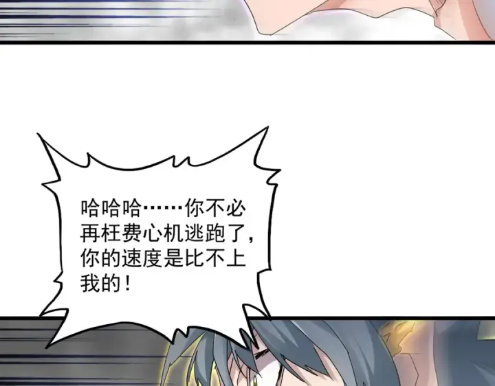 《魔皇大管家》第729话 战术性撤退图126