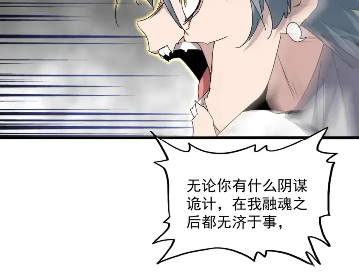 《魔皇大管家》第729话 战术性撤退图127