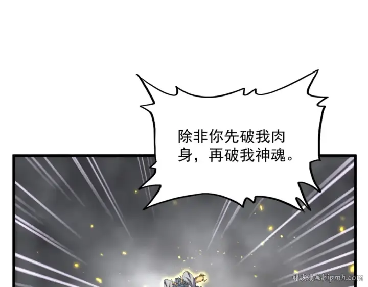 《魔皇大管家》第729话 战术性撤退图128