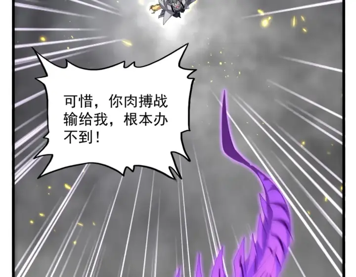 《魔皇大管家》第729话 战术性撤退图129