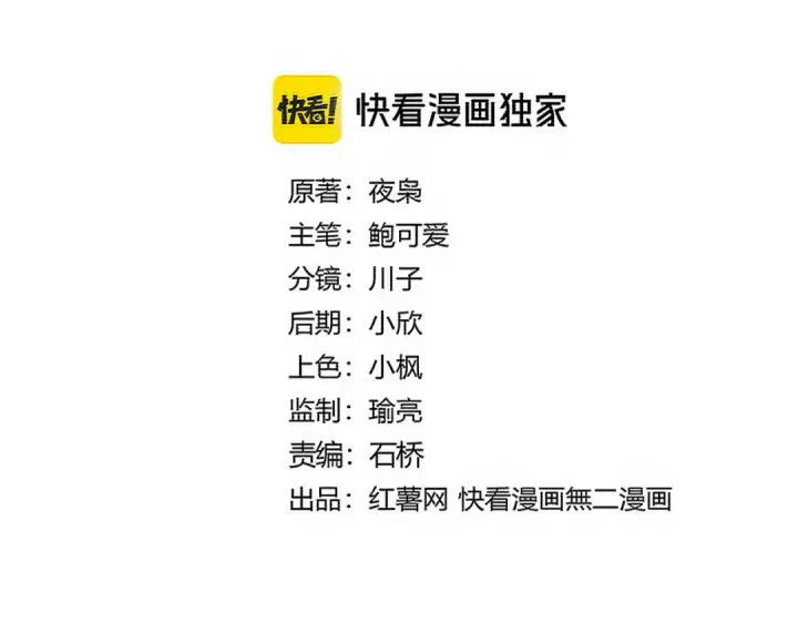 《魔皇大管家》第729话 战术性撤退图13