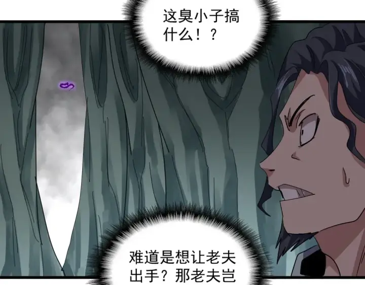 《魔皇大管家》第729话 战术性撤退图134