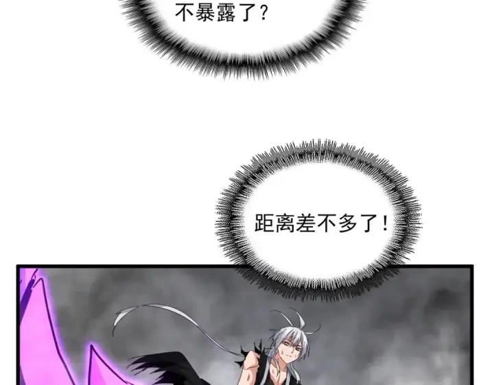 《魔皇大管家》第729话 战术性撤退图135