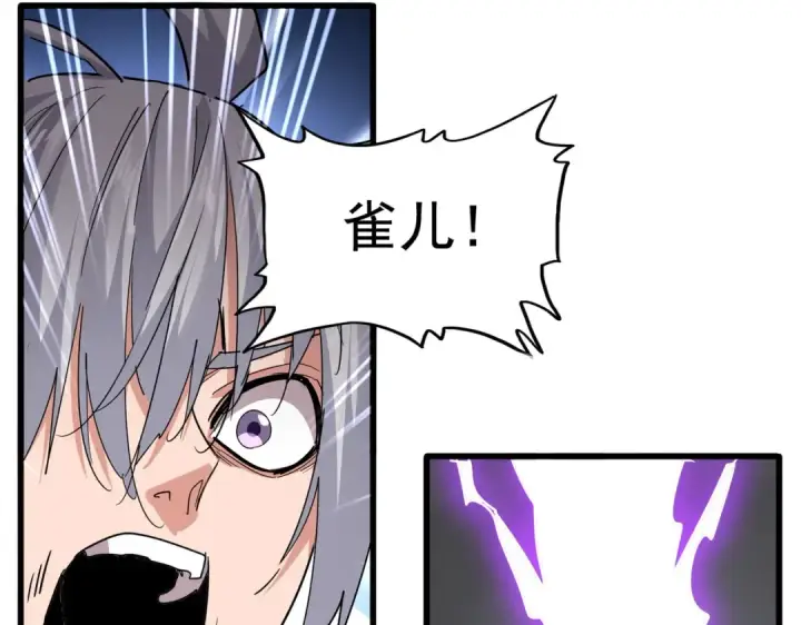 《魔皇大管家》第729话 战术性撤退图137