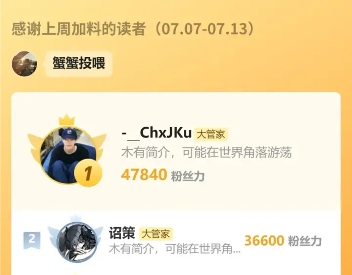 《魔皇大管家》第729话 战术性撤退图147