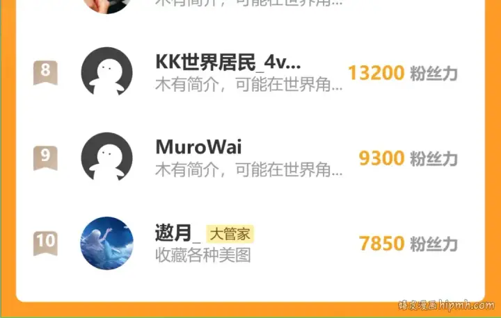 《魔皇大管家》第729话 战术性撤退图149
