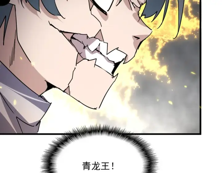 《魔皇大管家》第729话 战术性撤退图53