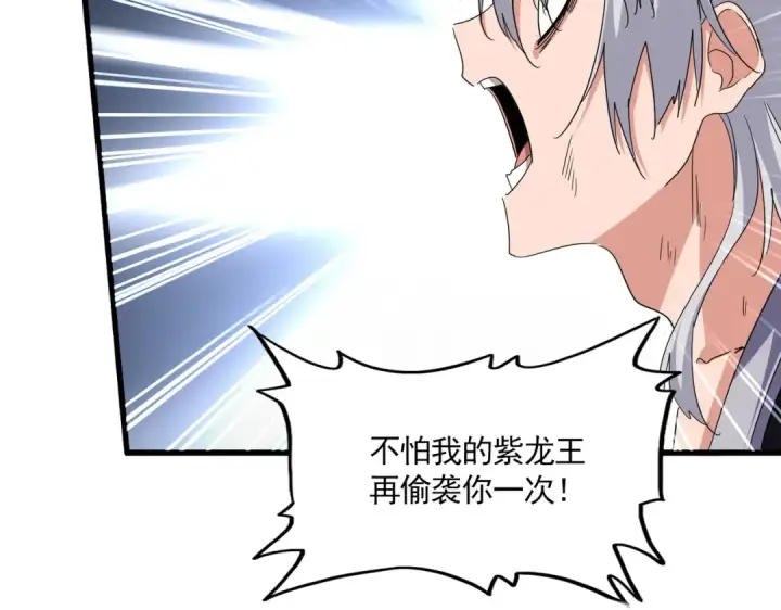 《魔皇大管家》第729话 战术性撤退图62