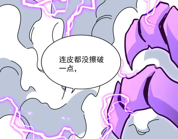 《魔皇大管家》第729话 战术性撤退图87