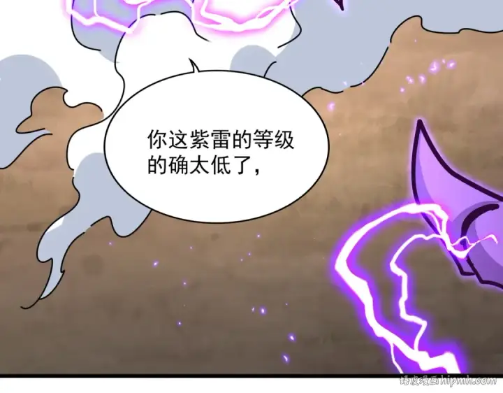 《魔皇大管家》第729话 战术性撤退图88