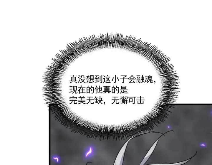 《魔皇大管家》第729话 战术性撤退图93