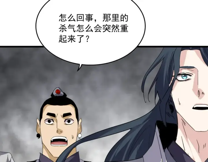 《魔皇大管家》第730话 生死决图100