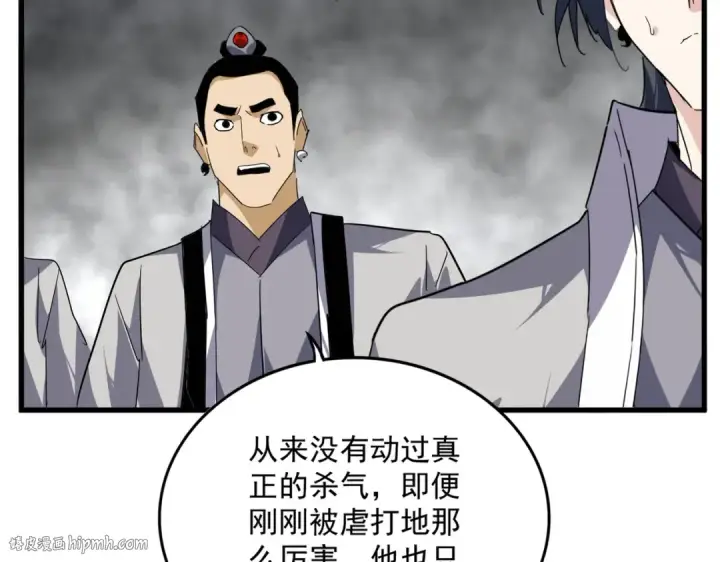 《魔皇大管家》第730话 生死决图104