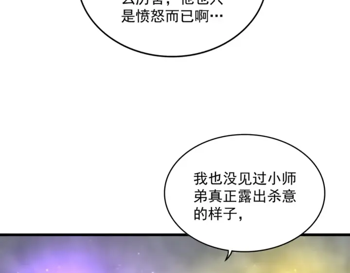 《魔皇大管家》第730话 生死决图105