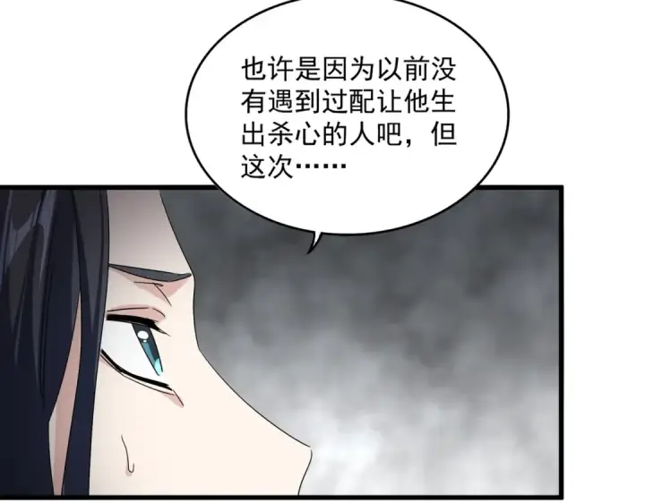 《魔皇大管家》第730话 生死决图107